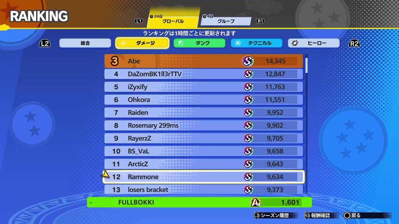 ゲキシン@人集まるまで参加募！