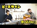 【僕のヒーロアカデミア】ピースサイン / 米津玄師 covered by LambSoars