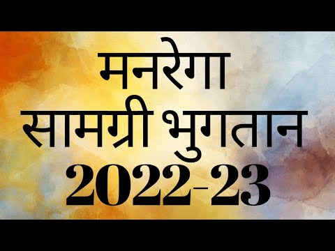 MATERIAL PAYMENT | SAMAGRI BHUGTAN | 2022-23 | BILL AMOUNT | VENDOR ...