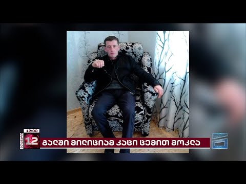 დროებით ოკუპირებულ გალში ე.წ მილიციამ საქართველოს მოქალაქეს სცემა