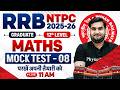 RRB NTPC Maths Classes 2026 | RRB NTPC Maths Mock Test #8 | Railway NTPC Maths By Manoj Sir