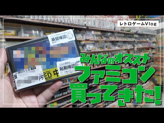 Finally bought a super rare item] I bought everyone's recommended