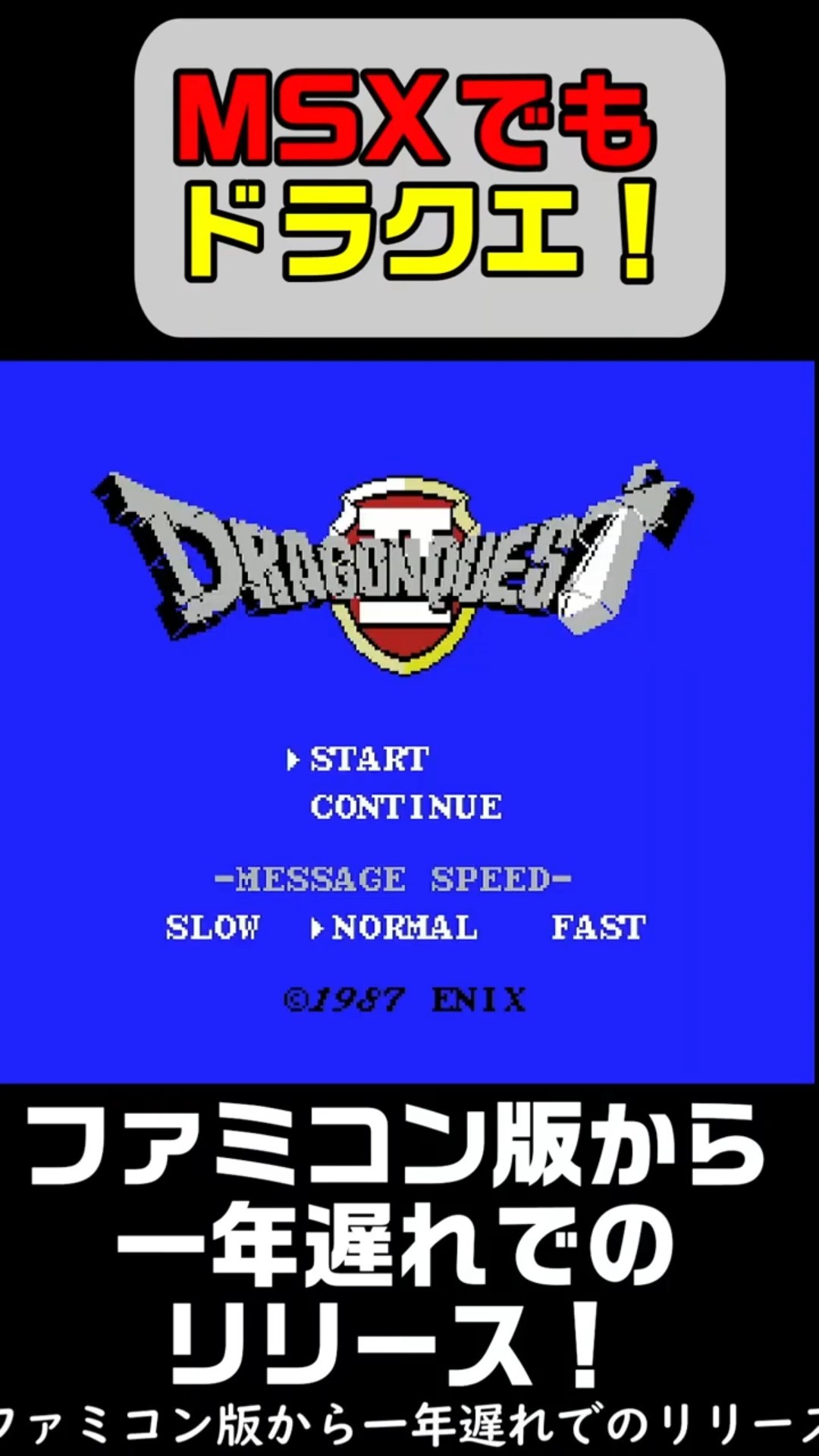 MSX MSX2 ドラゴンクエスト2 MSX Dragon Quest II 2 Enix Dq2 No Instruction Msx2 1773 MSX for