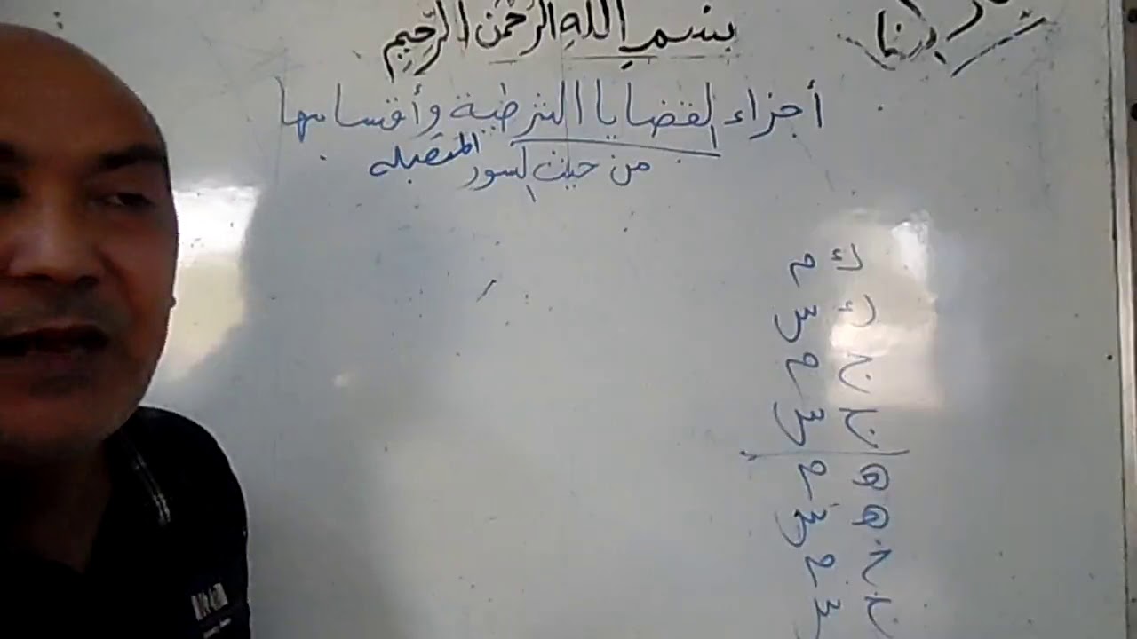 منطق الدرس السادس الثاني الثانوي أجزاء القضايا الشرطية المتصلة وأقسامها من حيث السور
