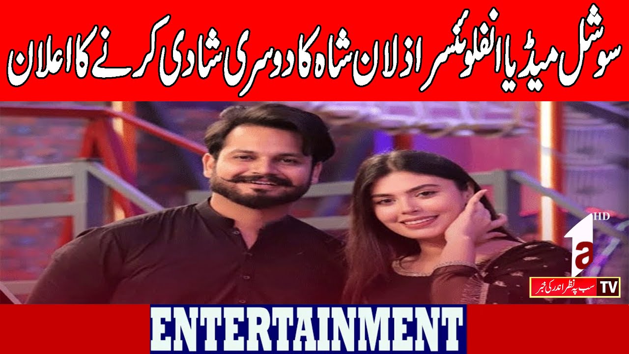 Азлан Шах объявляет о втором браке || Новости развлечений || A1tv || 27 ноября 2025 г.