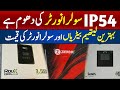 Ziewnic Z Box Lithium batteries | ziewnic Roux Inverter 3.5 kw | Bismillah Solar market Karachi