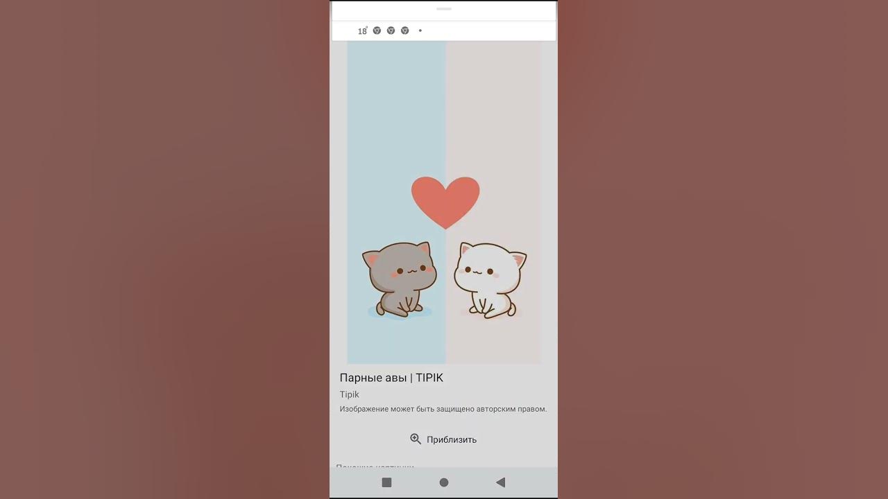 парная ава - YouTube