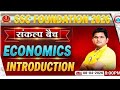 Introduction : Economics by Vinay Sir | Rwa Sankalp Batch 2026 | Economic introduction by Vinay Sir 