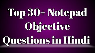 Top 30+ Notepad Important Objective Questions in Hindi | Notepad MCQ questions and answers