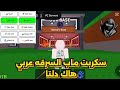 سكربت ماب السرقه مع هاك دلتا بدون مفتاح Steal A Brainrot 