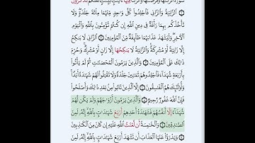 #سورة_النور_بروايةقالون#الحصري_المعلم_بالتكرار#سورة النور كاملة مكررة الآيات لتسهيل الحفظ قالون