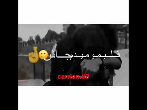 مال خود من باش  