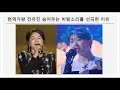 현역가왕 전유진 숨어우는 바람소리 선곡한 이유 현역가왕 전유진 숨어우는 바람소리 선곡한 이유