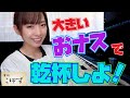 肴処こゆず#4~おっきいおナス♥編~