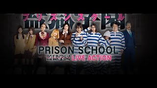 Prison school (Live Action) // moments😍😍...