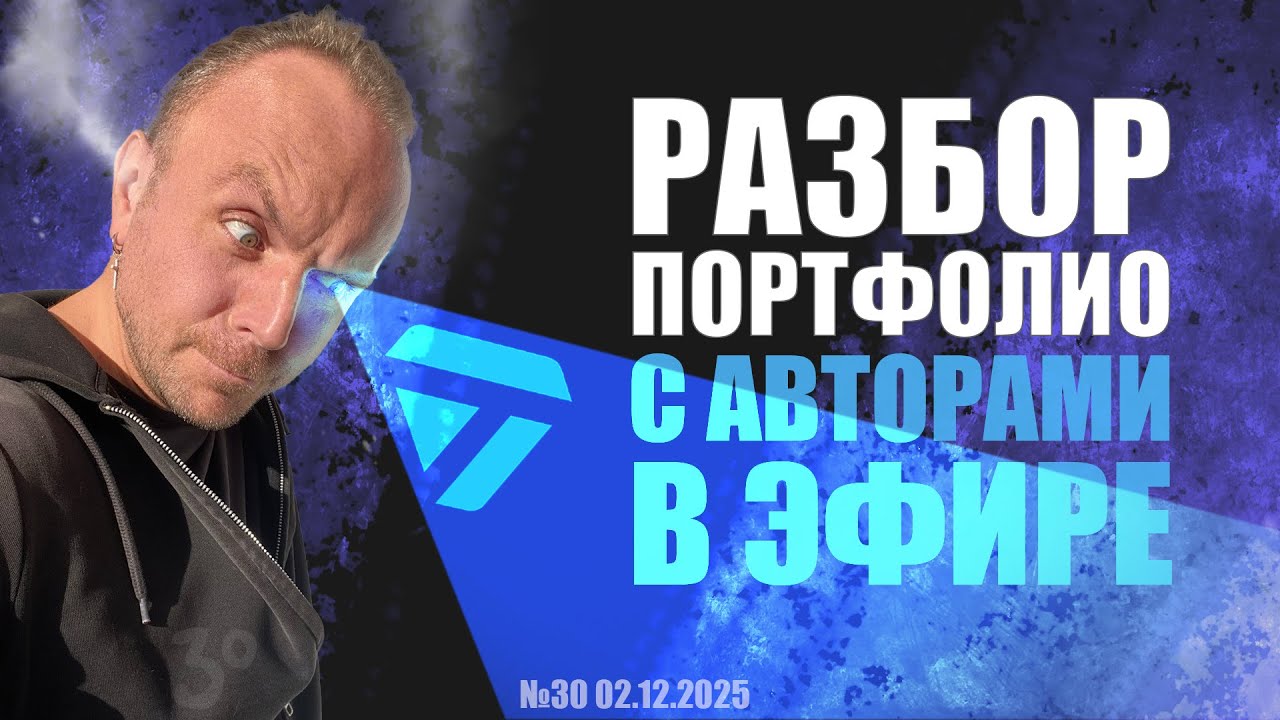 РАЗБОР ПОРТФОЛИО GAME DEV №30  