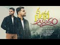 Neelone Anandham - TRACK Mp3 Song