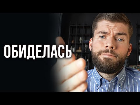 Видео: Можешь извиниться?