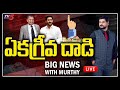 LIVE: ఏకగ్రీవ దాడి | Big News With Murthy | Special Live Show | TV5 News