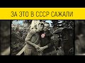 НЕЛЕПЫЕ ЗАКОНЫ СССР / АБСУРДНЫЕ ЗАКОНЫ СОВЕТСКОГО СОЮЗА