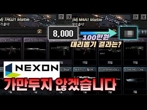 현금 100만원 3분만에 써봤습니다...[서든어택]