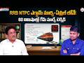 Sreedhar's CCE : NTPC Exam 2026| NTPC Preparation Strategy | SumanTV Anchor Nagaraju