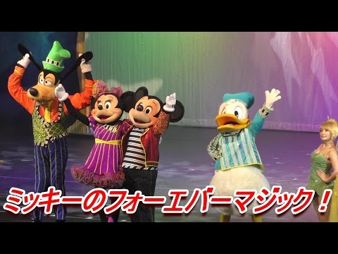 ミッキーのフォーエバーマジック 2017 in豊中