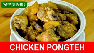 Ayam Pongteh recipe- Baba and Nyonya chicken and potato stew