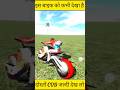 #viral #niw2025 इंडियन बाइक ड्राइविंग 3D गेम #indian #trending short video 😱😱