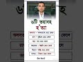 ৬টি ভয়াবহ হ'ত্যা😲 #motivationalvideo #motivational #motivation #inspiration #facts #shortsfeed