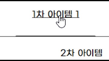 21 12 17, ken 2707, HTML, CSS 실무 팁, 5강, 카카오 뱅크 상단바, 메가메뉴에 밑줄 애니메이션 적용