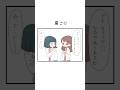 肩こり。 #漫画 #shorts