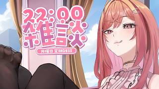 【雑談】先輩とおでかけした話とか~~~~!【一条莉々華/hololive DEV_IS ReGLOSS】