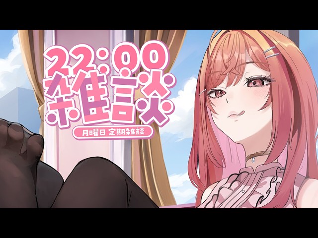 【雑談】先輩とおでかけした話とか～～～～！【一条莉々華/hololive