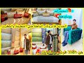 أكبر محل طلامط Canapé و Promotion تبرعي يا ختي بصالونك آخر ماكاين Finition واعرة أكبر محل طلامط Canapé و Promotion تبرعي يا ختي بصالونك آخر ماكاين Finition واعرة