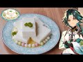 Genshin Impact: Adeptus Xiao's Almond Tofu Specialty, "Sweet Dream" / 原神料理 杏仁豆腐真君魈のオリジナル料理「夢」再現