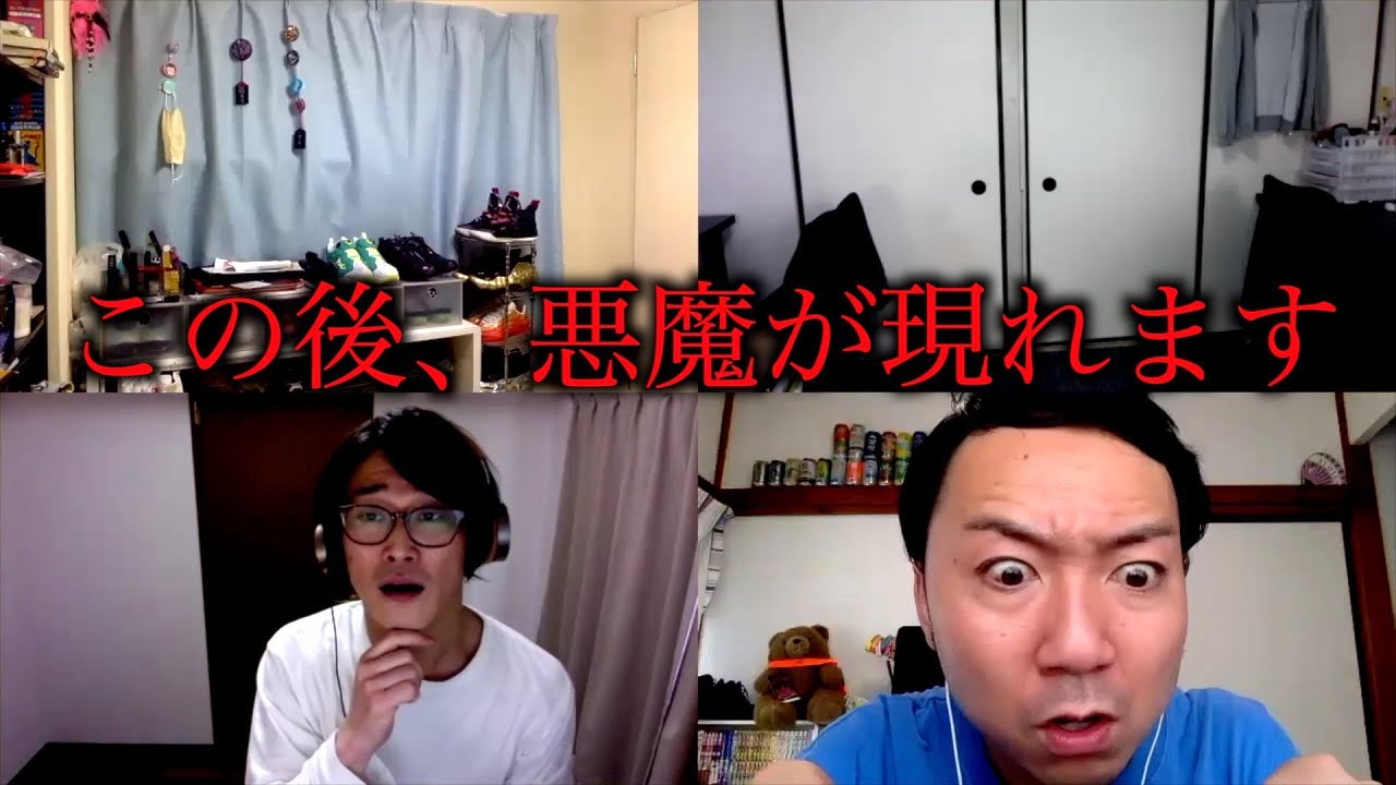 恐怖ドラマ オンライン飲み会で面白いゲームをやってたら Youtube