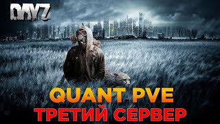 видео: СТРИМ DAYZ 1.25 | STALKER QUANT PVE | ПУТЕШЕСТВУЕМ ПО ЗОНЕ НА ТРЕТЬЕМ СЕРВЕРЕ #4 картинка: СТРИМ DAYZ 1.25 | STALKER QUANT PVE | ПУТЕШЕСТВУЕМ ПО ЗОНЕ НА ТРЕТЬЕМ СЕРВЕРЕ #4