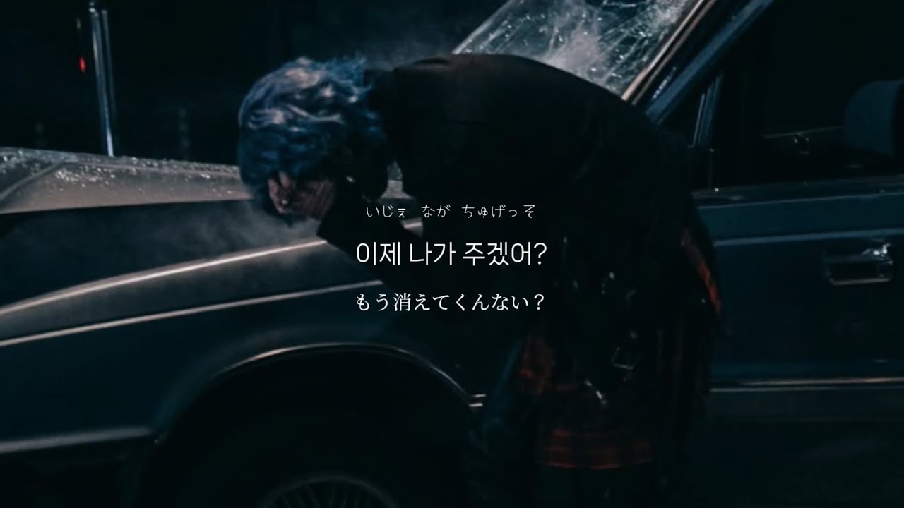 日本語字幕【생각이 나서 (Ghost of You)】ASH ISLAND