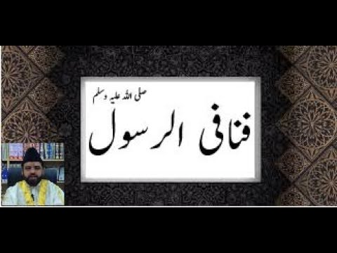 Fana Fi Rasool | Fana or Baqa | Hazrat Habib Bin Zaid | Musailma Kazzab ...