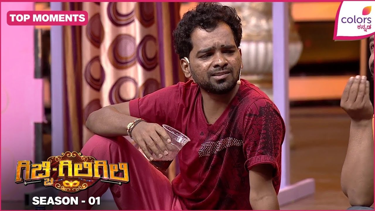 Gicchi GiliGili S1 - ಗಿಚ್ಚಿ ಗಿಲಿಗಿಲಿ | ಗಿಚ್ಚ ಗಿಲಿ   ಗಿಲಿ ಗ್ರ್ಯಾಂಡ್ ಫಿನಾಲೆಯಲ್ಲಿ ಸೂಪರ್ ಎಂಟರ್‌ಟೈನ್ಮೆಂಟ್