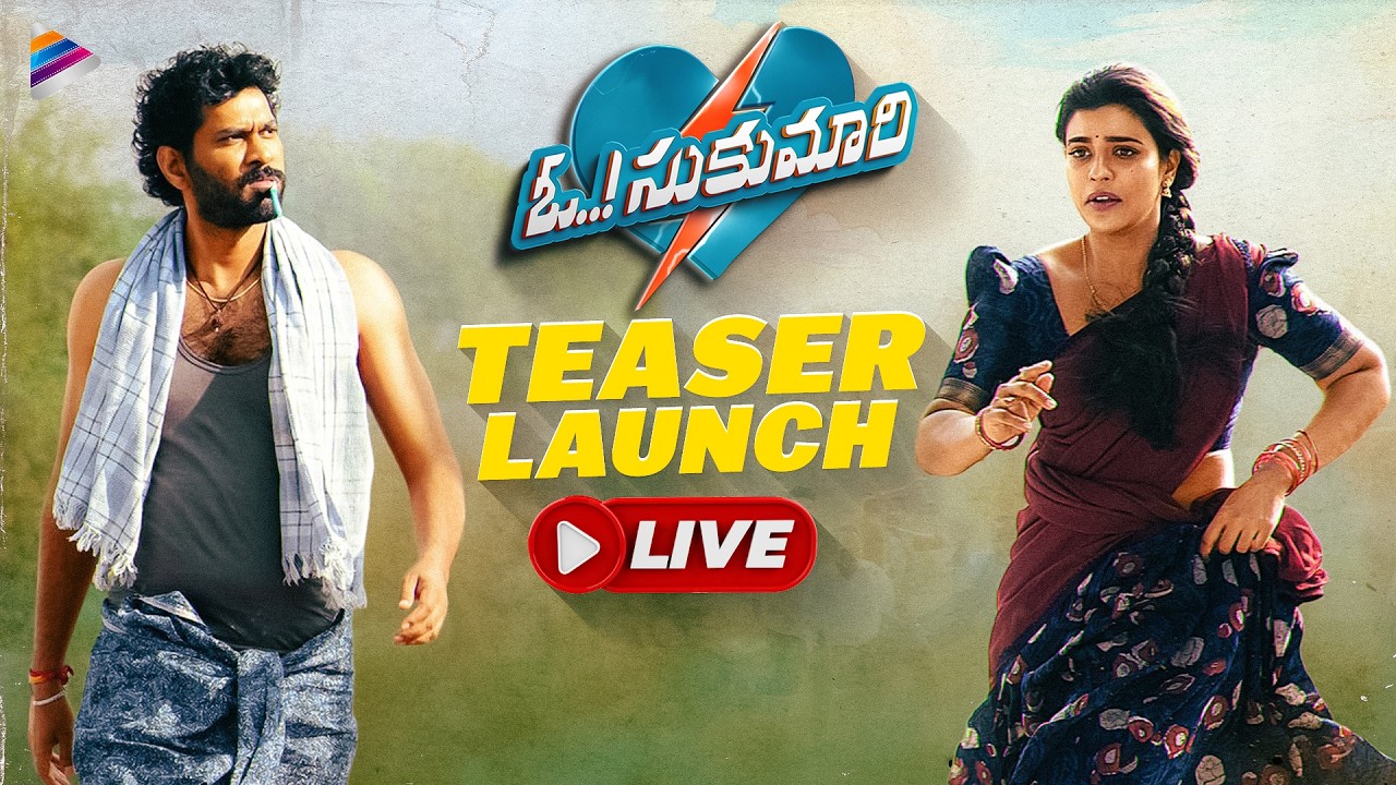 Oh Sukumari Teaser Launch LIVE | Thiruveer | Aishwarya Rajesh | Bharath Dharshan | Telugu FilmNagar