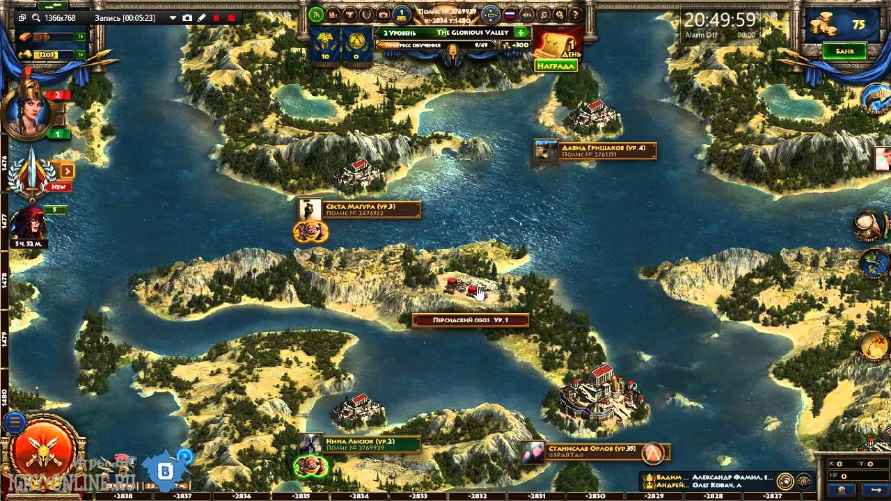 Sparta War of Empires