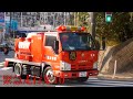ゴミ処理場で火災発生！激レア車両が集結（緊急走行集⑩）