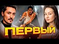 Дима Билан. Поверить в успех