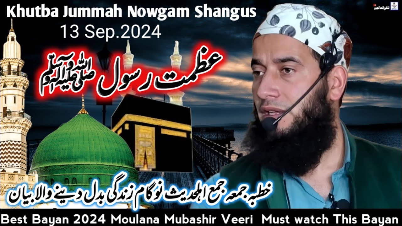Azmat Rasool Tailer Understanding Azmat e Rasool ﷺ: What It Means for Us Today | Mubashir ...