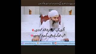 Hazrat Sheikh Maulana Abdullah Ahmad Sahab