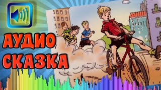 Приключения Толи Клюквина | Аудио-сказка для детей