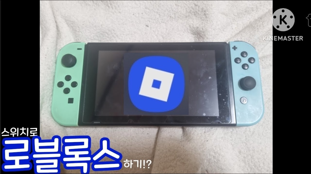 닌텐도로 로블록스 하는 방법 (어그로x)