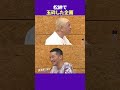 松紳で玉砕した企画 #トーク #ダウンタウンプラス